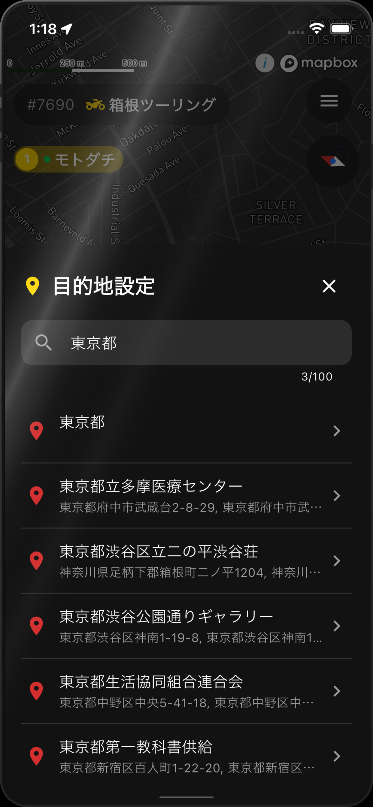 ルート検索画面