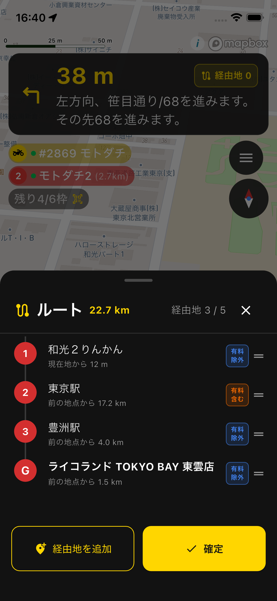 目的地・経由地の検索