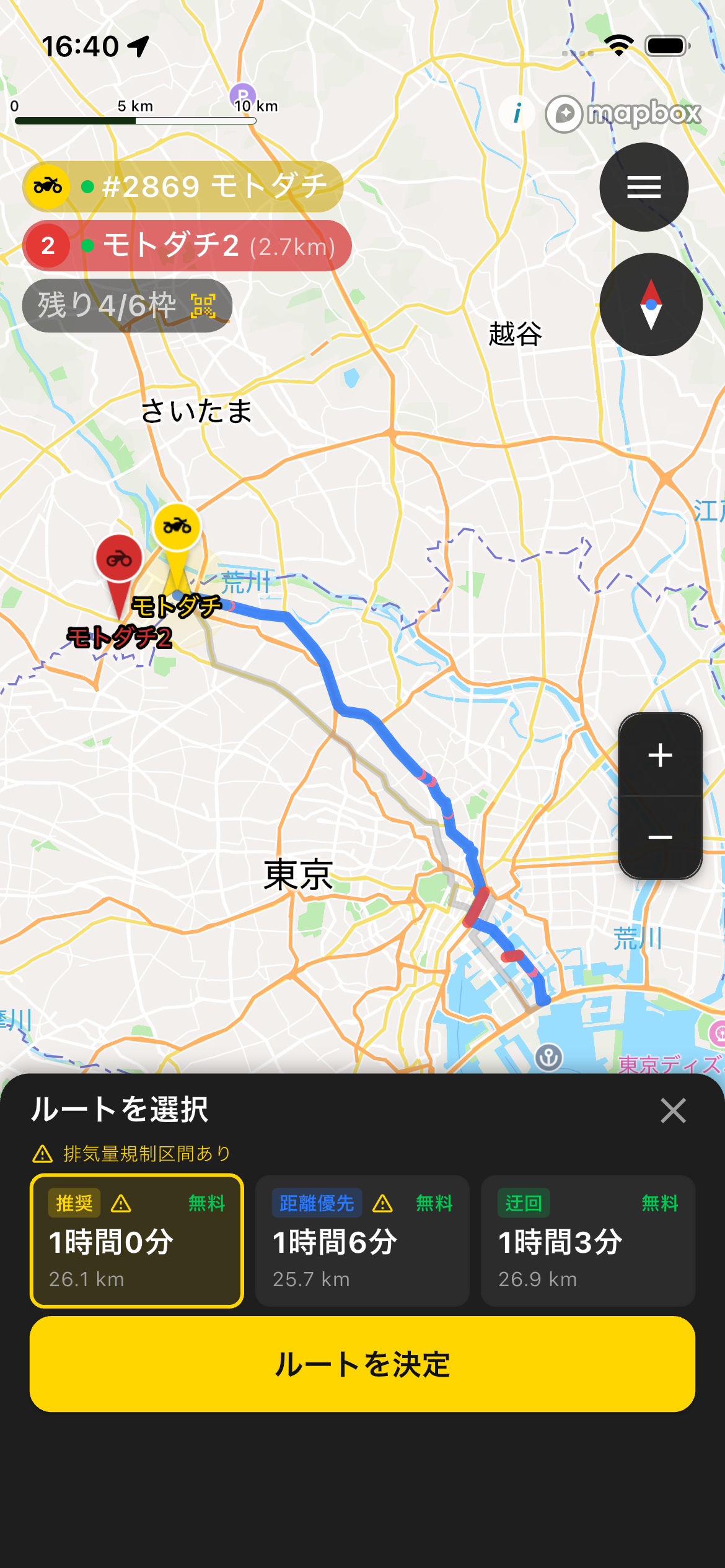 マップ - リアルタイム位置共有